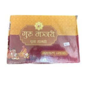 Gurumanjari Namakaran Set