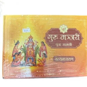 Gurumanjari Satyanarayan Puja Set